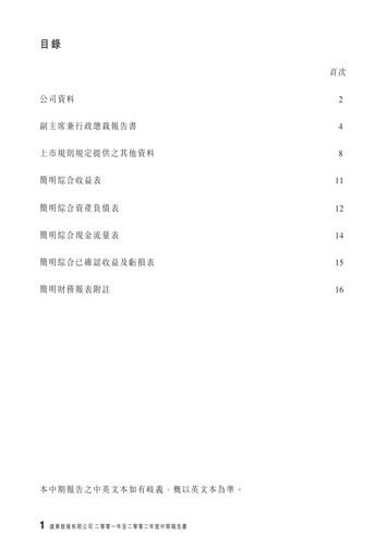Thumbnail Far East Consortium International Half-year Report 2001-h1