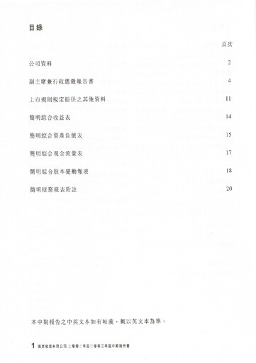 Thumbnail Far East Consortium International Half-year Report 2002-h1
