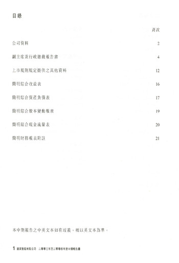 Thumbnail Far East Consortium International Half-year Report 2003-h1