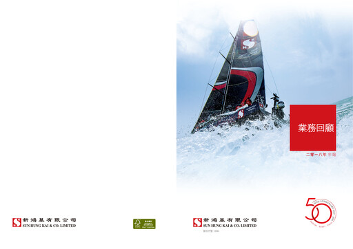 Thumbnail Sun Hung Kai & Co. Annual Report 2018