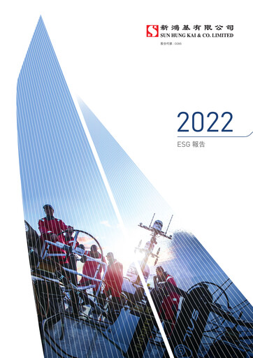 Thumbnail Sun Hung Kai & Co. ESG Report 2022