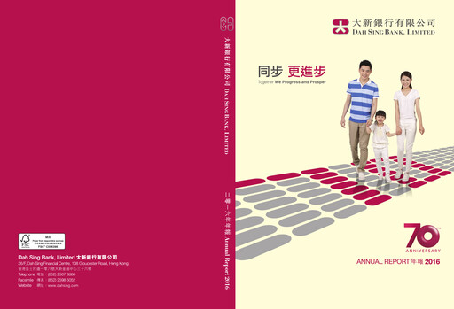 Thumbnail Dah Sing Financial Annual Report 2016
