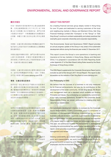 Thumbnail Dah Sing Financial ESG Report 2017