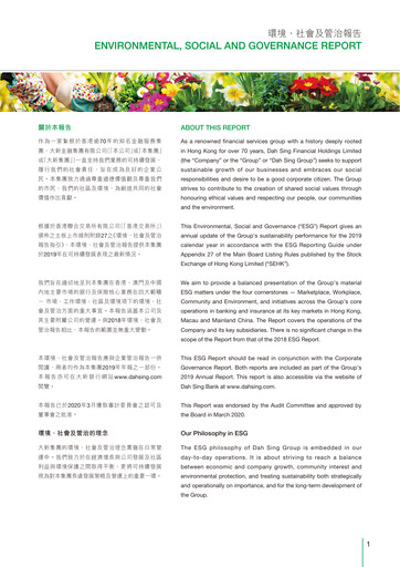 Thumbnail Dah Sing Financial ESG Report 2019