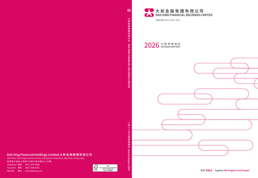 Thumbnail Dah Sing Financial Half-year Report 2026-h1