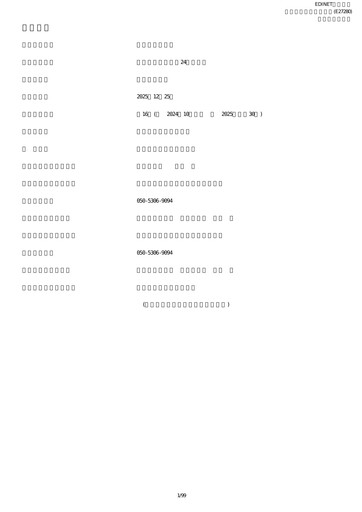 Thumbnail AltPlus Annual Report 2025