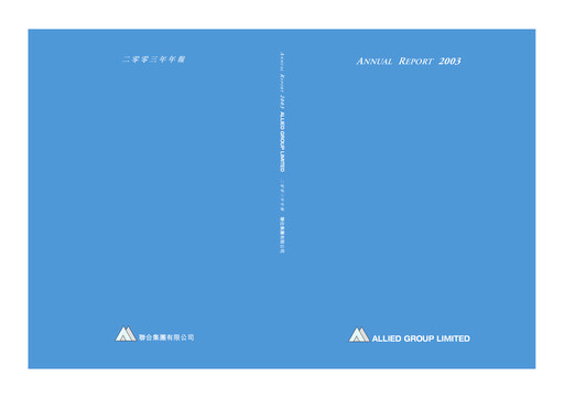 Thumbnail Allied Group Limited Annual Report 2003
