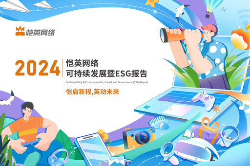 Thumbnail Kingnet Network ESG Report 2024