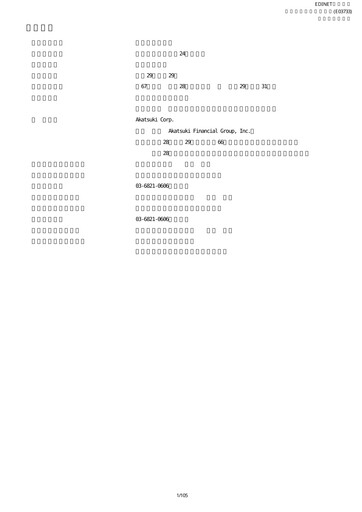 Thumbnail Akatsuki Corp. Annual Report fy2017