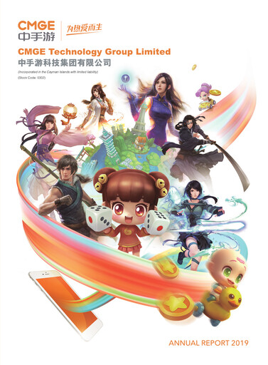 Thumbnail CMGE Technology Group Annual Report 2019