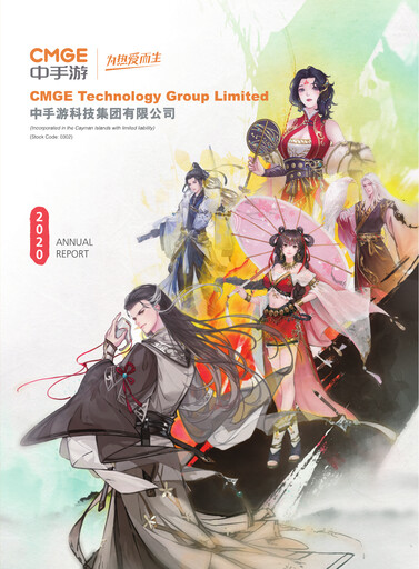 Thumbnail CMGE Technology Group Annual Report 2020
