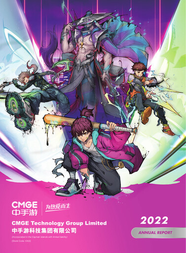 Thumbnail CMGE Technology Group Annual Report 2022