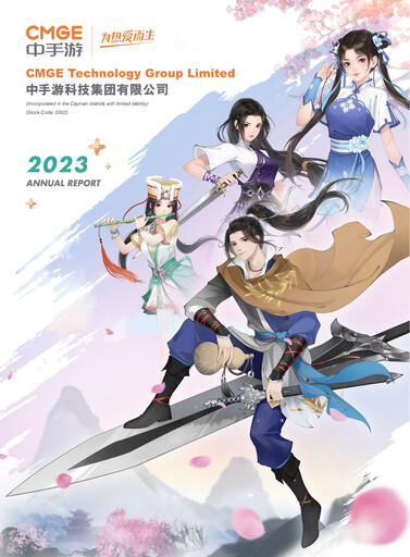 Thumbnail CMGE Technology Group Annual Report 2023