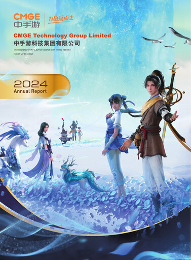 Thumbnail CMGE Technology Group Annual Report 2024