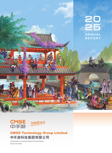 Thumbnail CMGE Technology Group Annual Report 2025