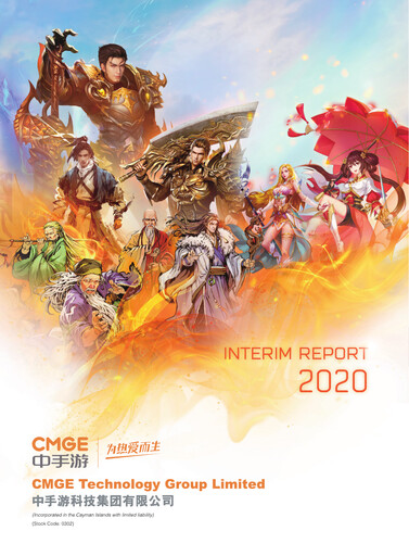 Thumbnail CMGE Technology Group Half-year Report 2020-h1