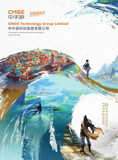 Thumbnail CMGE Technology Group Half-year Report 2022-h1