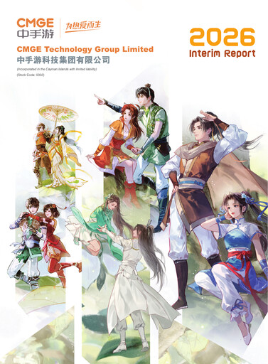 Thumbnail CMGE Technology Group Half-year Report 2026-h1
