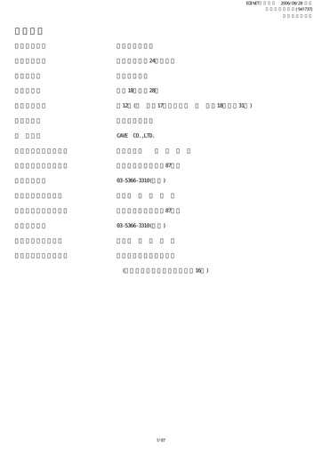 Thumbnail CAVE Interactive Annual Report fy2006