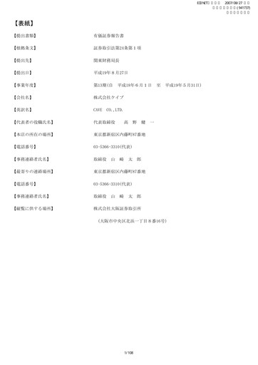 Thumbnail CAVE Interactive Annual Report fy2007