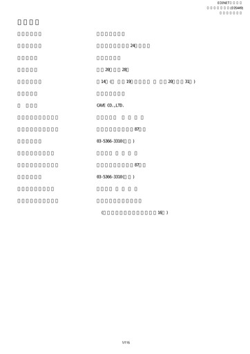 Thumbnail CAVE Interactive Annual Report fy2008