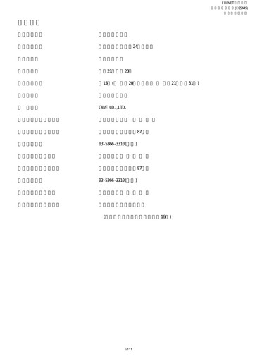 Thumbnail CAVE Interactive Annual Report fy2009