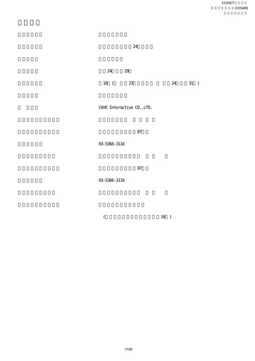 Thumbnail CAVE Interactive Annual Report fy2012