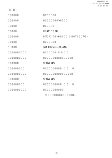 Thumbnail CAVE Interactive Annual Report fy2013