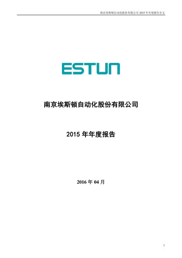 Thumbnail Estun Automation Annual Report 2015