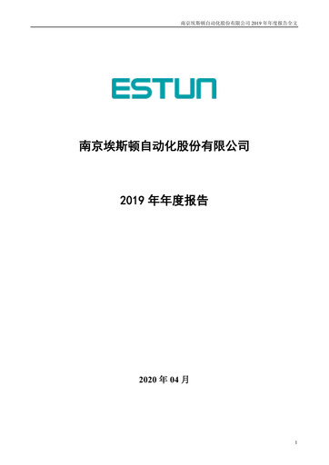 Thumbnail Estun Automation Annual Report 2019