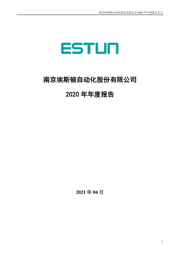 Thumbnail Estun Automation Annual Report 2020