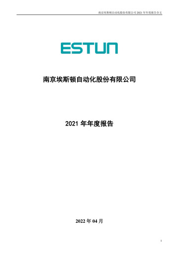 Thumbnail Estun Automation Annual Report 2021