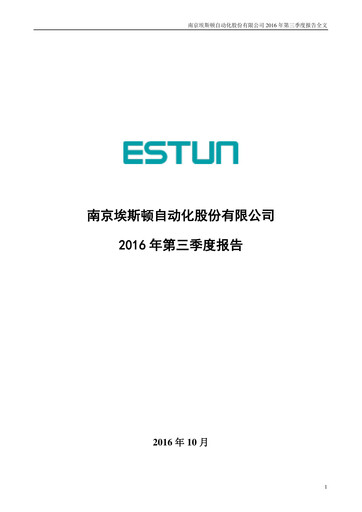 Thumbnail Estun Automation Quarterly Report 2016-q3
