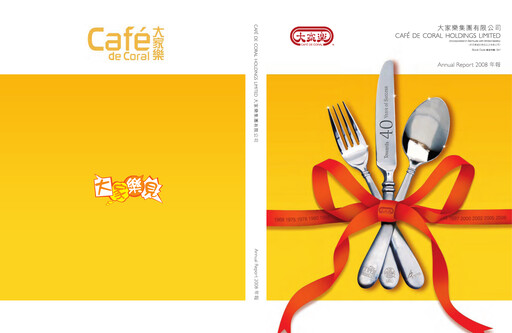 Thumbnail Café de Coral Annual Report 2008