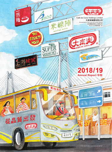 Thumbnail Café de Coral Annual Report 2018-2019