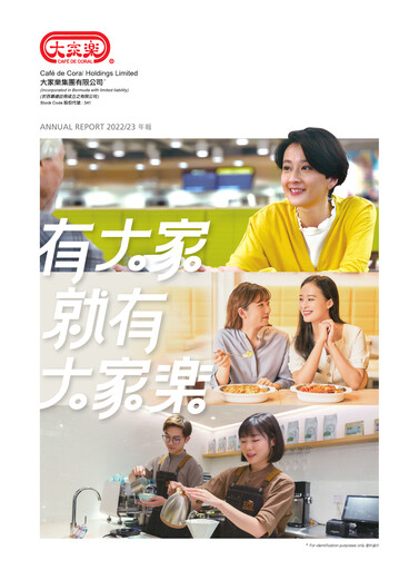 Thumbnail Café de Coral Annual Report 2022-2023