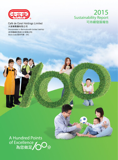 Thumbnail Café de Coral Sustainability Report 2015