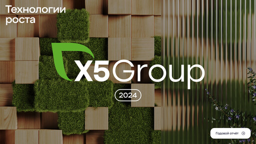 Miniature X5 Retail Group Rapport annuel 2024