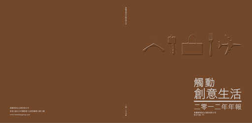 Thumbnail Miramar Hotel and Investment Annual Report 2012
