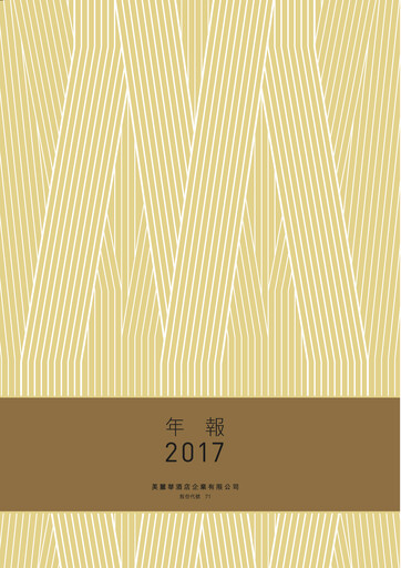 Miniature Miramar Hotel and Investment Rapport annuel 2017