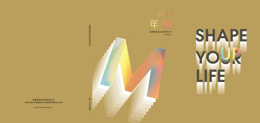 Thumbnail Miramar Hotel and Investment Annual Report 2019