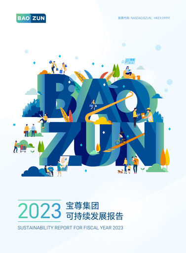 Thumbnail Baozun Sustainability Report 2023