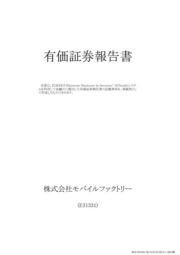 Thumbnail Mobile Factory Annual Report 2014