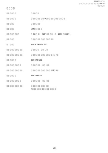 Thumbnail Mobile Factory Half-year Report 2025-h1