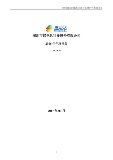 Vorschaubild Shen Zhen Shengxunda Technology (gamexun) Jahresbericht 2016