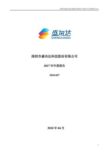 Vorschaubild Shen Zhen Shengxunda Technology (gamexun) Jahresbericht 2017