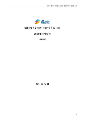 Vorschaubild Shen Zhen Shengxunda Technology (gamexun) Jahresbericht 2020