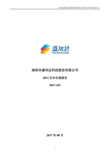 Thumbnail Shen Zhen Shengxunda Technology (gamexun) Half-year Report 2017-h1