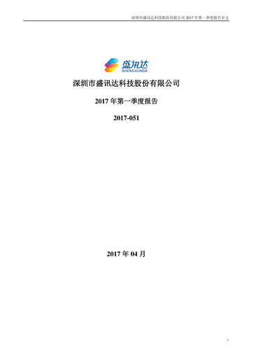 Thumbnail Shen Zhen Shengxunda Technology (gamexun) Quarterly Report 2017-q1