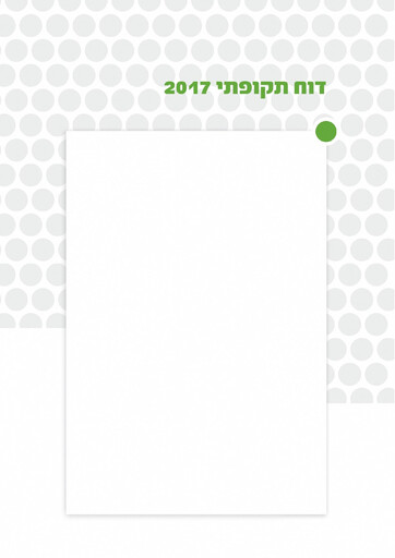 Thumbnail Israel Discount Bank
 Annual Report 2017